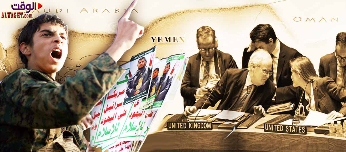 قرار مجلس الأمن الدولي لرعاية الارهاب في اليمن